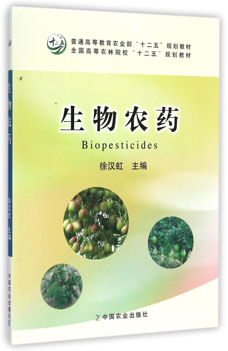 微生物菌剂在农业中的革命性进展
