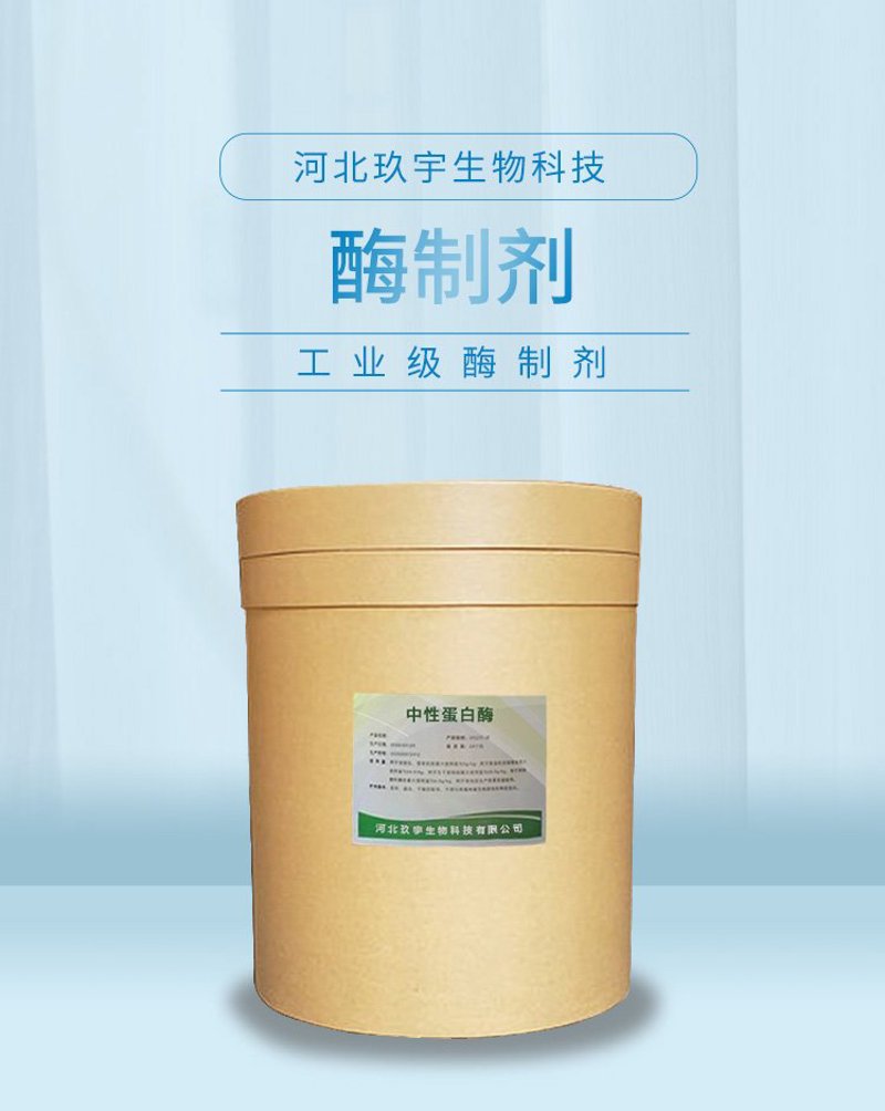酶制剂：生物科技发展的新引擎